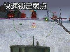 <strong><font color='#FF0000'>ZJ瞄准</font></strong>